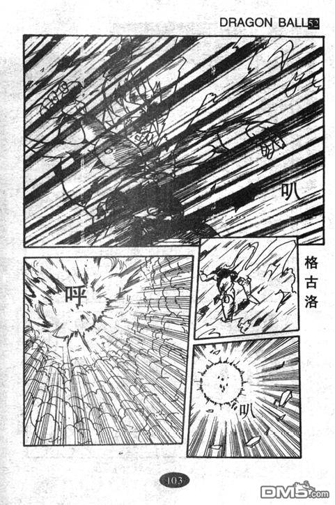 第52卷（173P）-第102頁