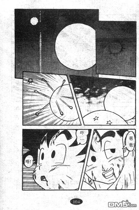 第52卷（173P）-第102頁