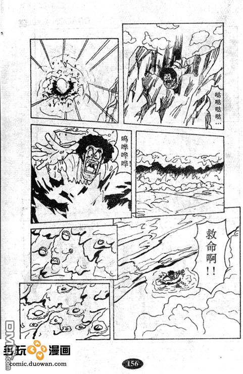 第21回風雨欲來（11P）-第110頁