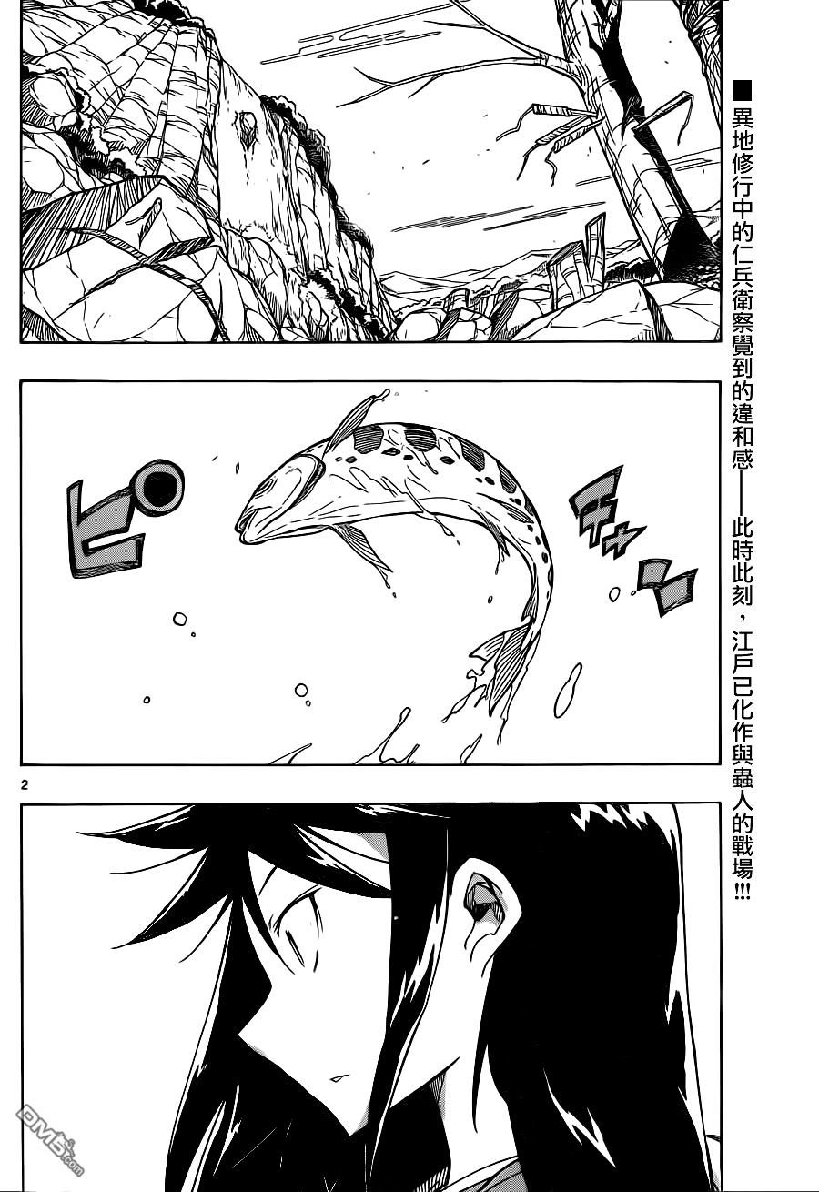 第122話（16P）-第19頁