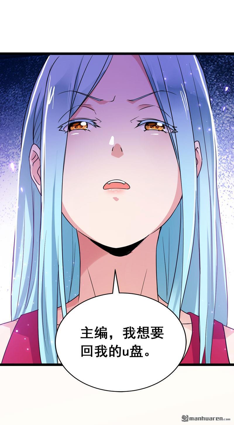 第31話（22P）-第89頁