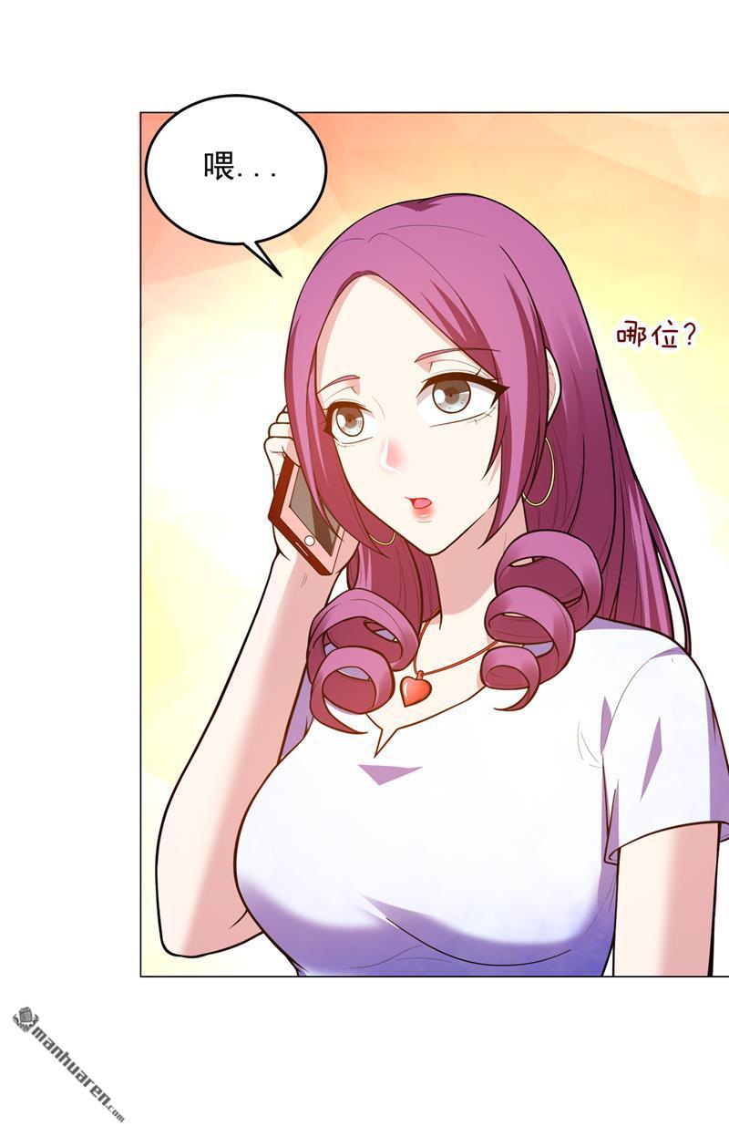第49回羅峰有難，八方來援！（32P）-第30頁