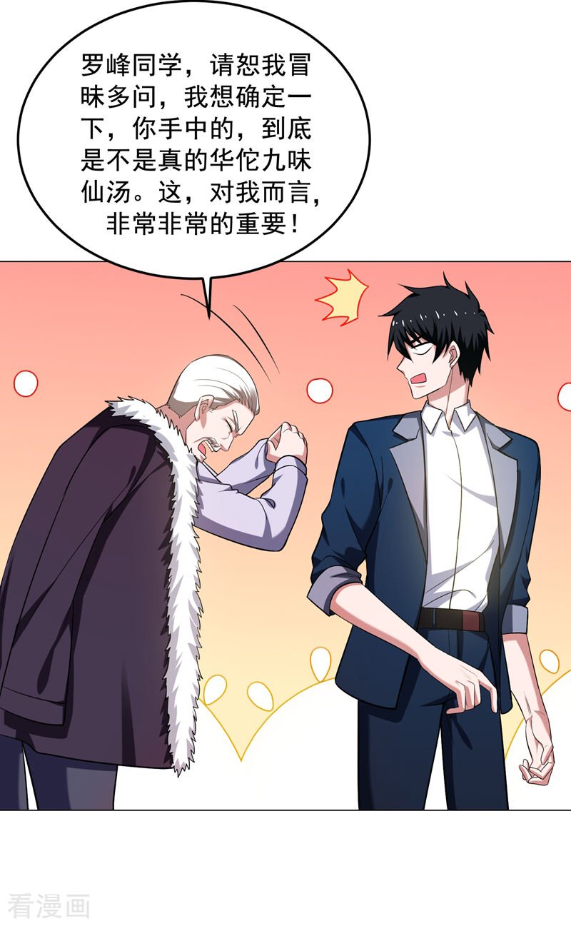 第101回免費番外之不是我生的（17P）-第5頁