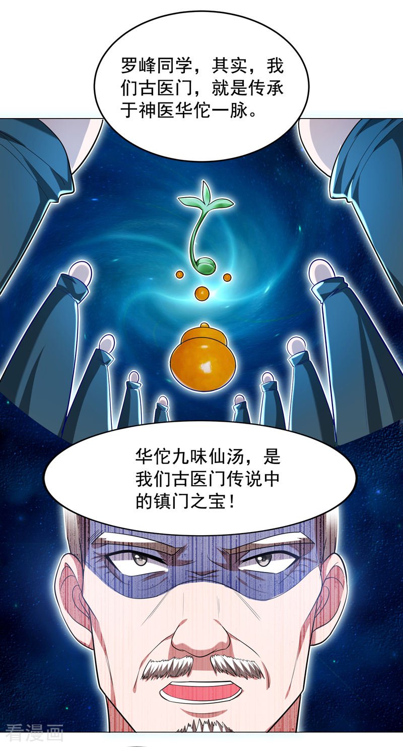 第101回免費番外之不是我生的（17P）-第5頁