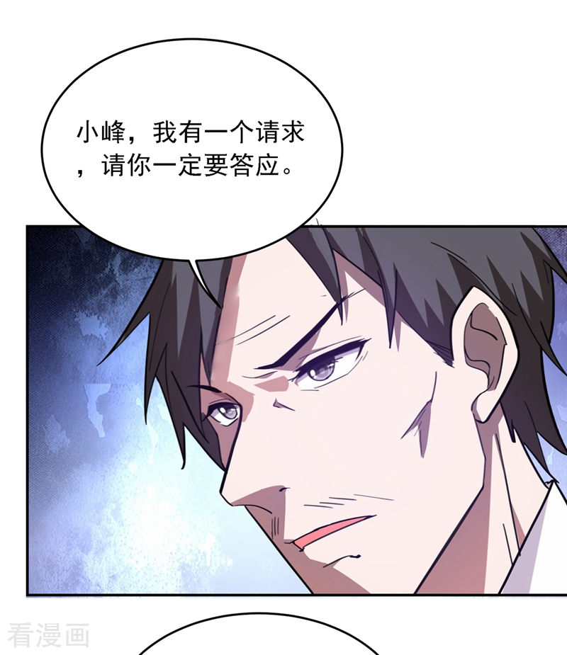 第111回-第41頁