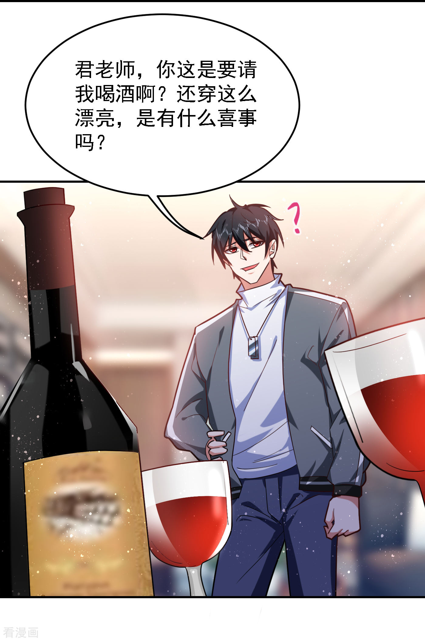 第5話（19P）-第54頁