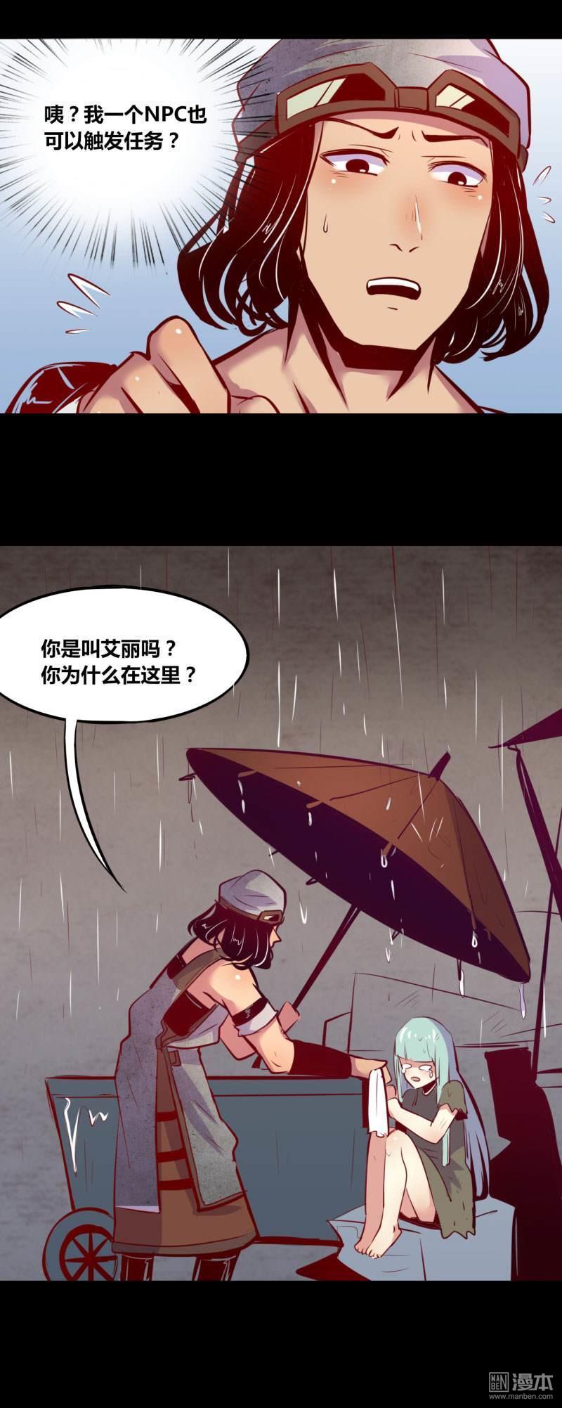 第5回叔叔，叔叔（11P）-第7頁