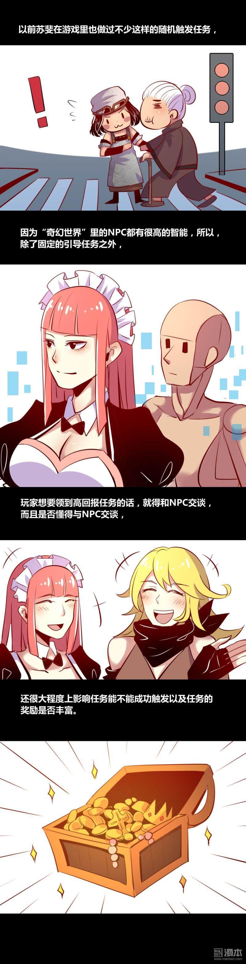第5回叔叔，叔叔（11P）-第7頁