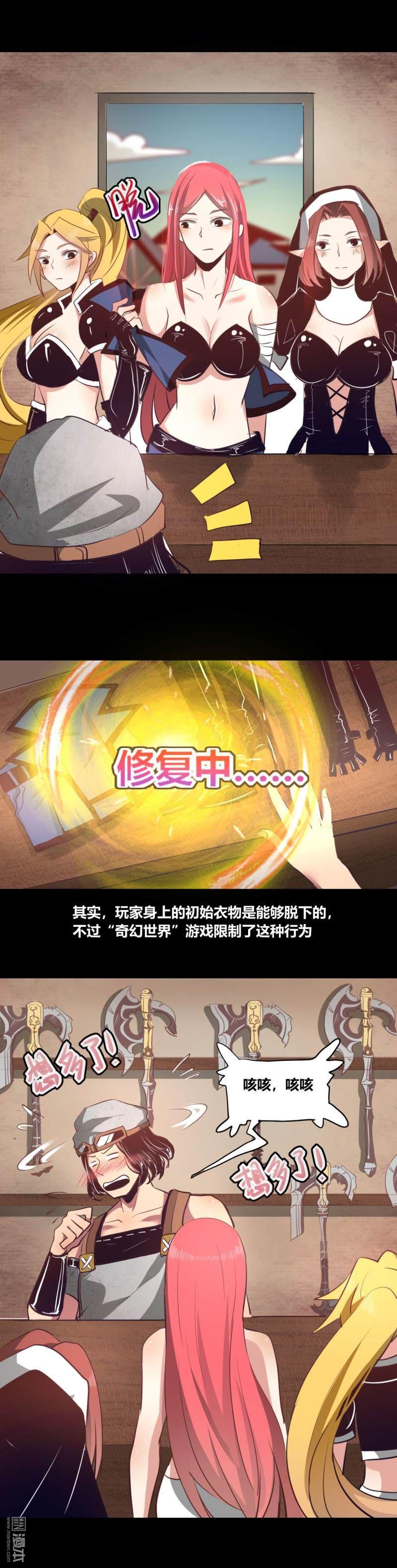 第9回自古槍兵幸運低（10P）-第6頁