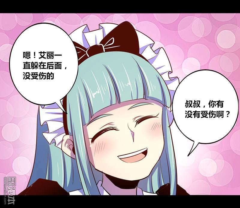 第24回唯一任務（30P）-第11頁