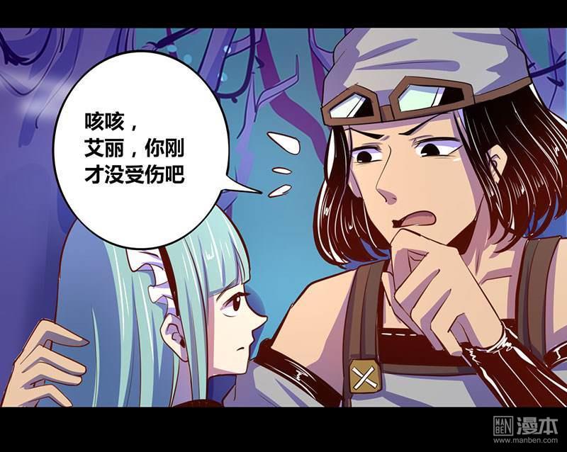 第24回唯一任務（30P）-第11頁