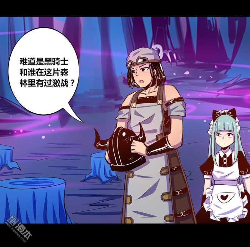 第31回黑騎士的屍體（30P）-第14頁