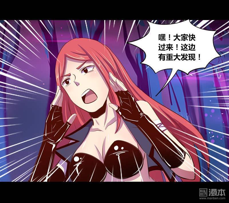 第31回黑騎士的屍體（30P）-第14頁