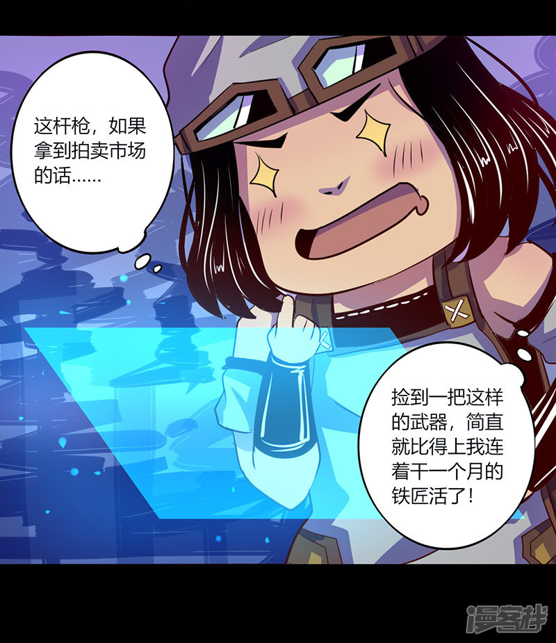 第44迴遊戲宕機（36P）-第35頁