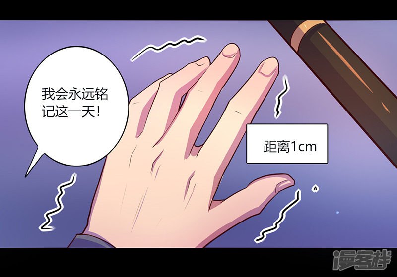 第45回對戰樹精（36P）-第13頁