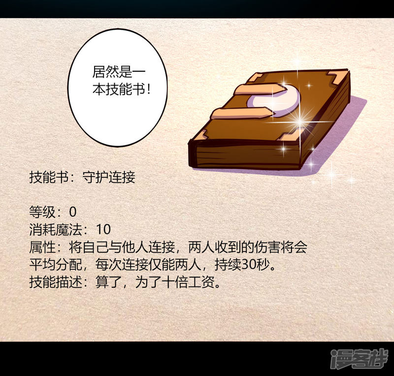 第101話自上天飛來之物（7）（7P）-第69頁