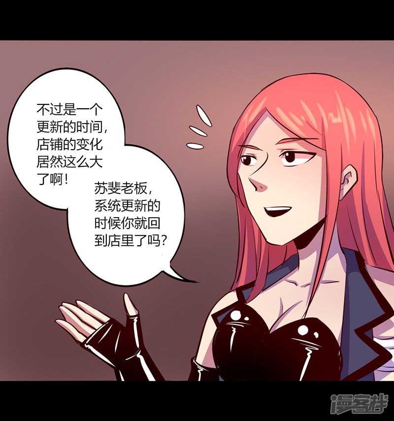 第32回祈禱（17P）-第28頁