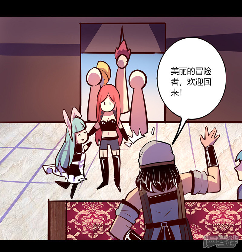 第32回祈禱（17P）-第28頁