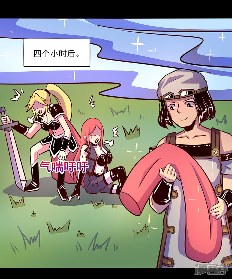 第68回引領風潮（35P）-第27頁