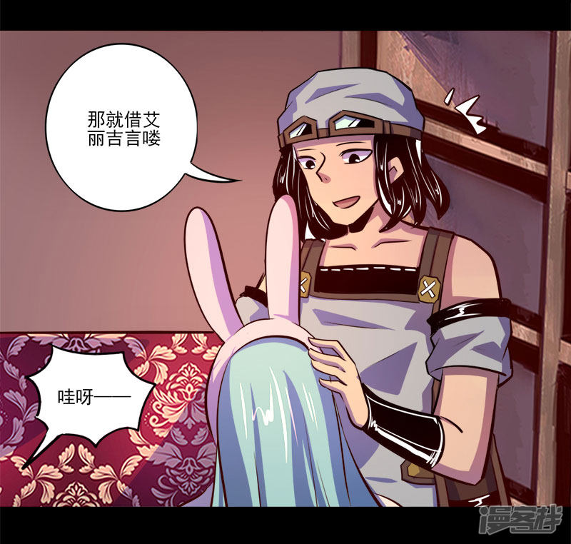 第36話古城的幽魂傳說（30P）-第115頁