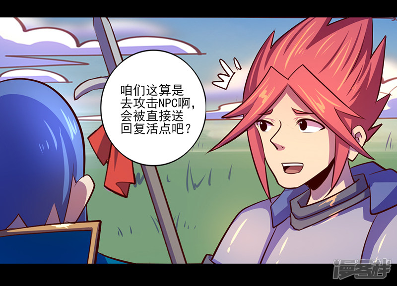 第81回追擊信件（36P）-第1頁