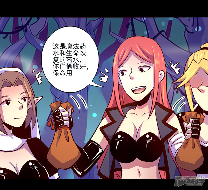 第85回被虐慘的三人組（36P）-第10頁