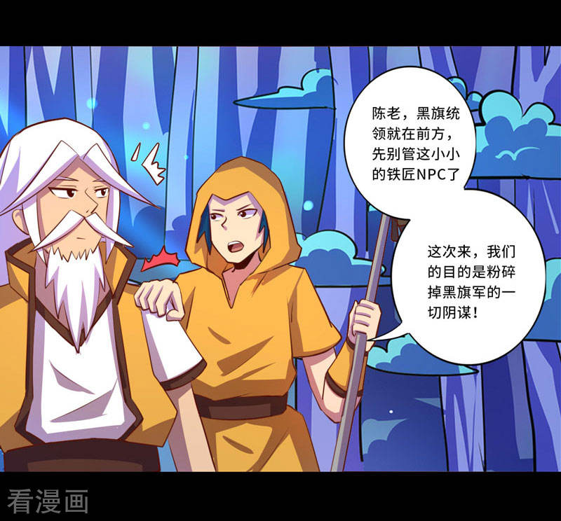 第92回魚魚也要打怪（40P）-第20頁