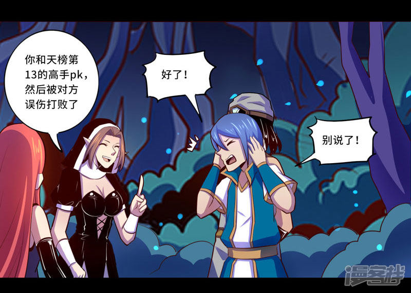 第98回馬甲不保（40P）-第13頁