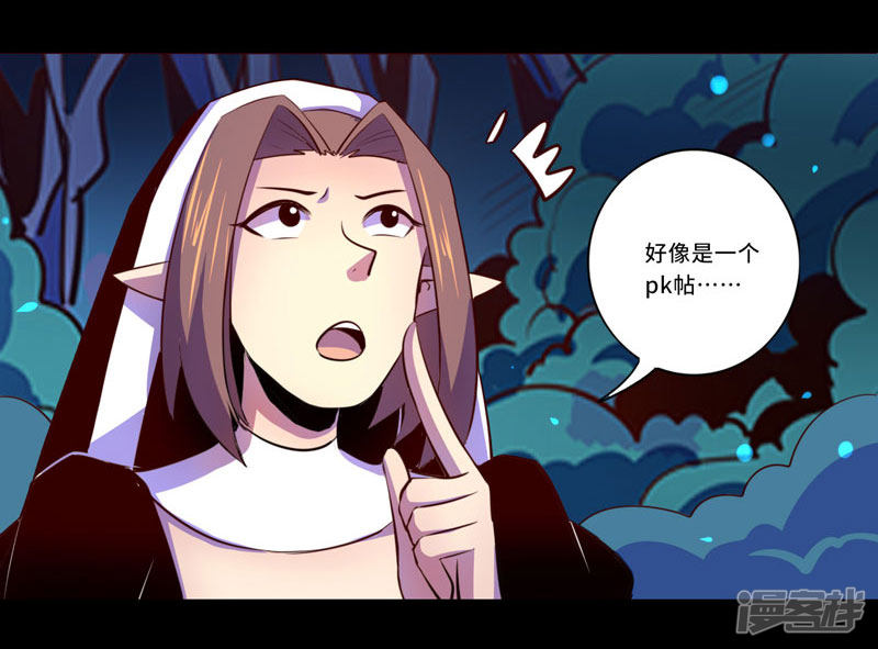 第98回馬甲不保（40P）-第13頁