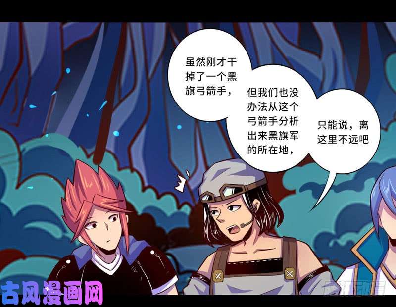 第59回蠱之一路（9P）-第52頁