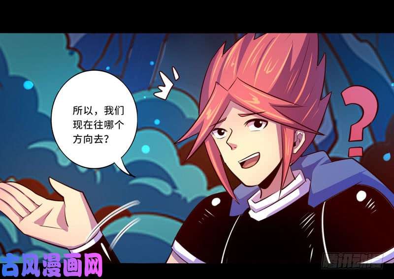 第59回蠱之一路（9P）-第52頁