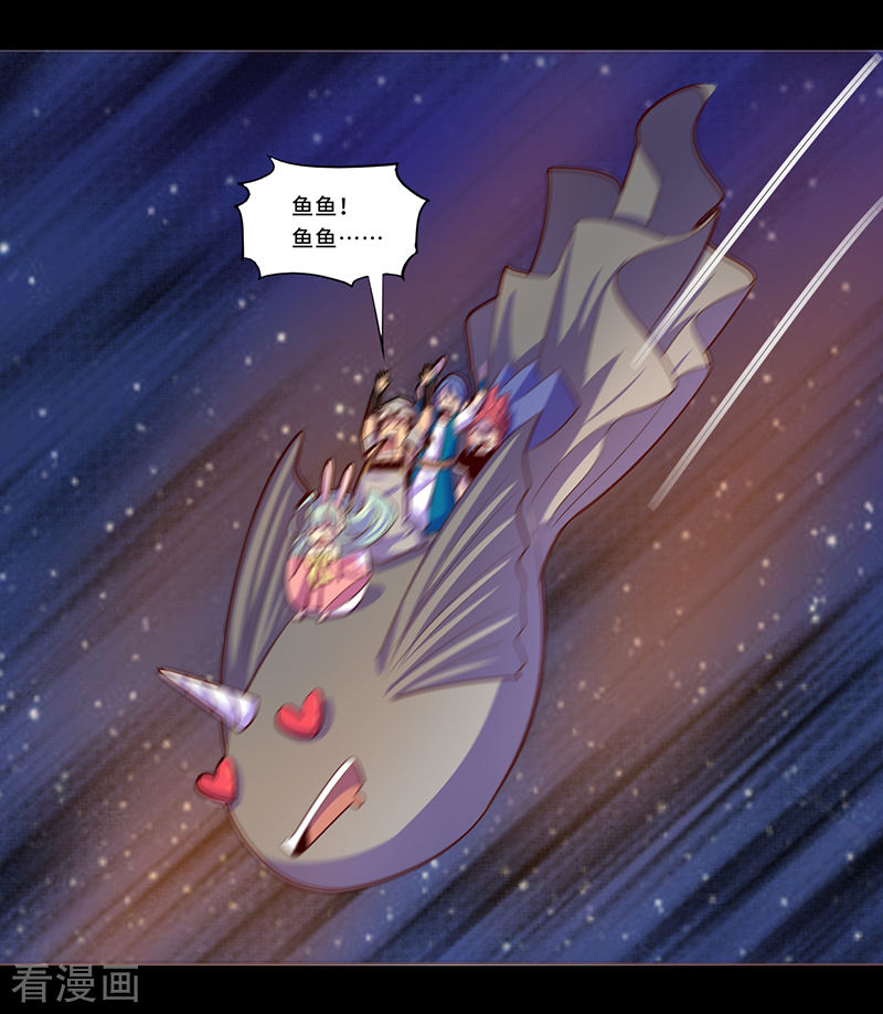 第45回（12P）-第41頁