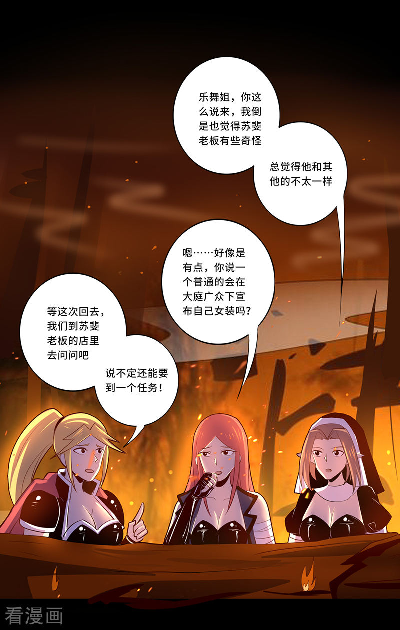 第387回（9P）-第10頁