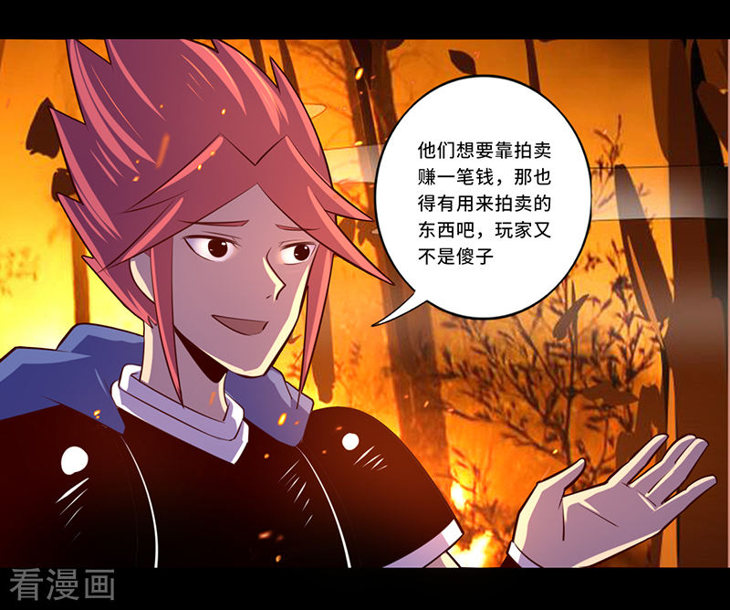 第189回.逆天改命（上）