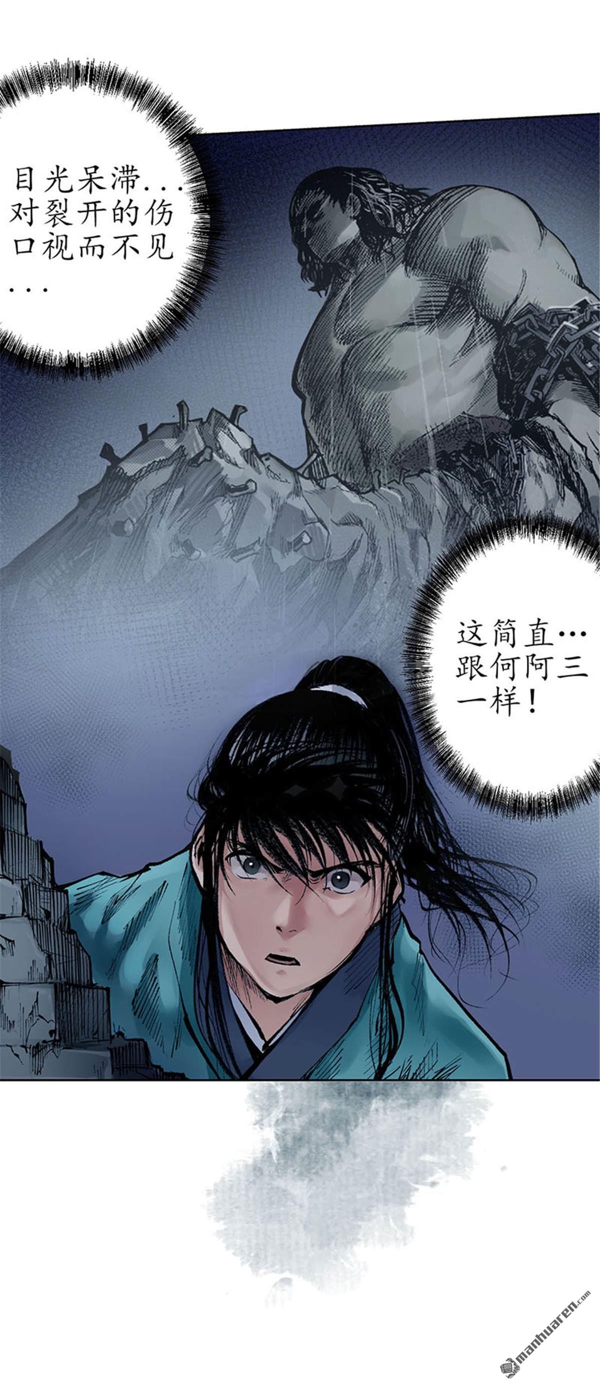 第89話（21P）-第32頁