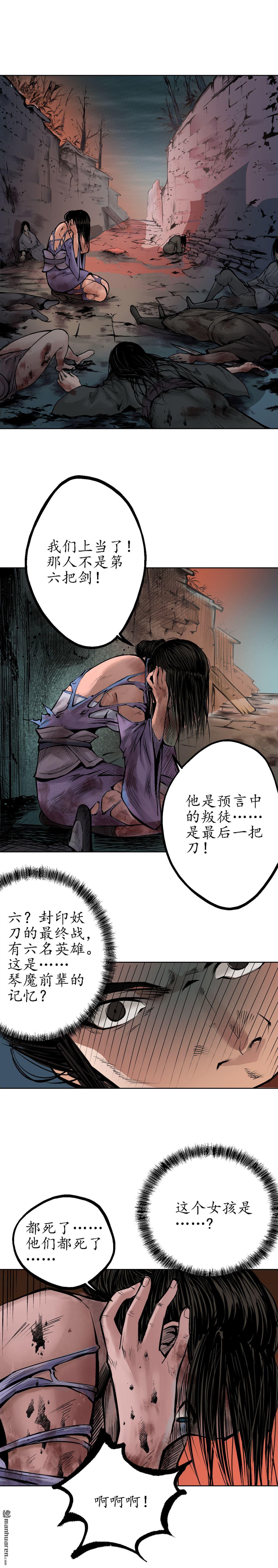 第13回（8P）-第57頁