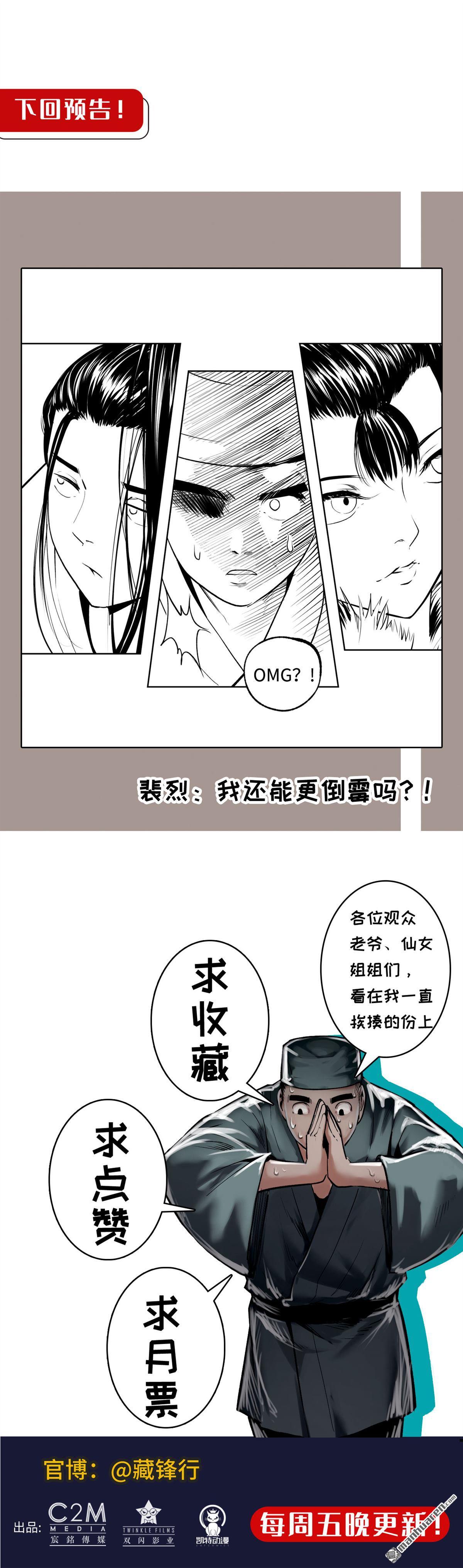 第34話（24P）-第67頁