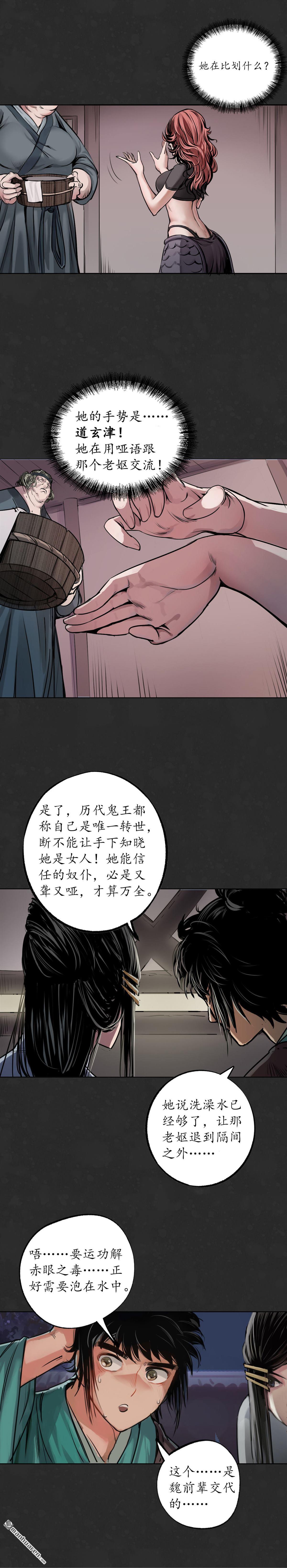 第99回-第87頁