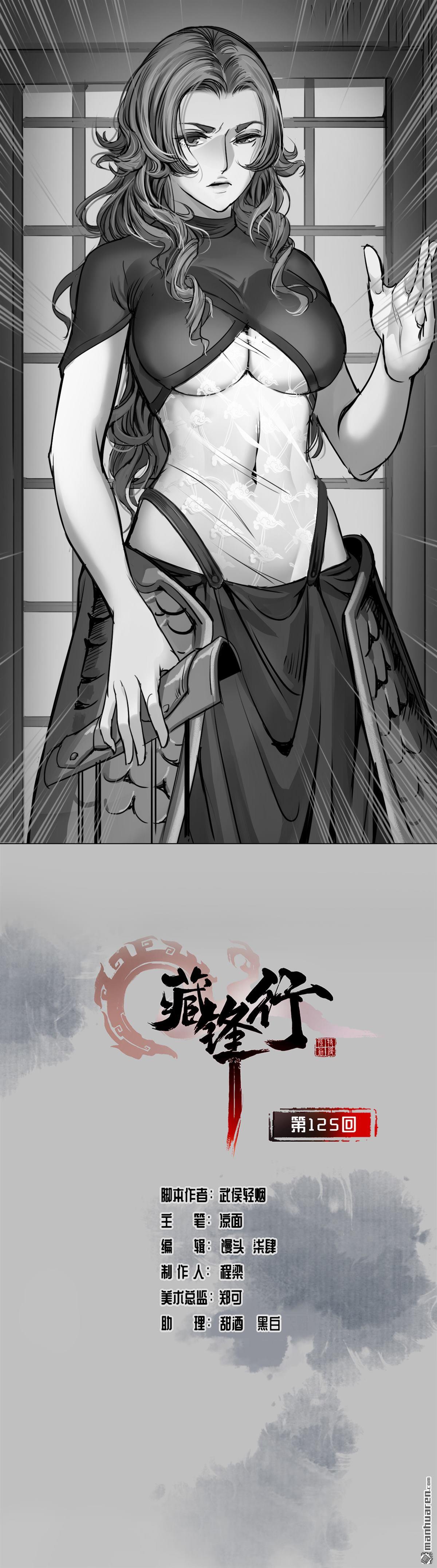 第99回-第87頁