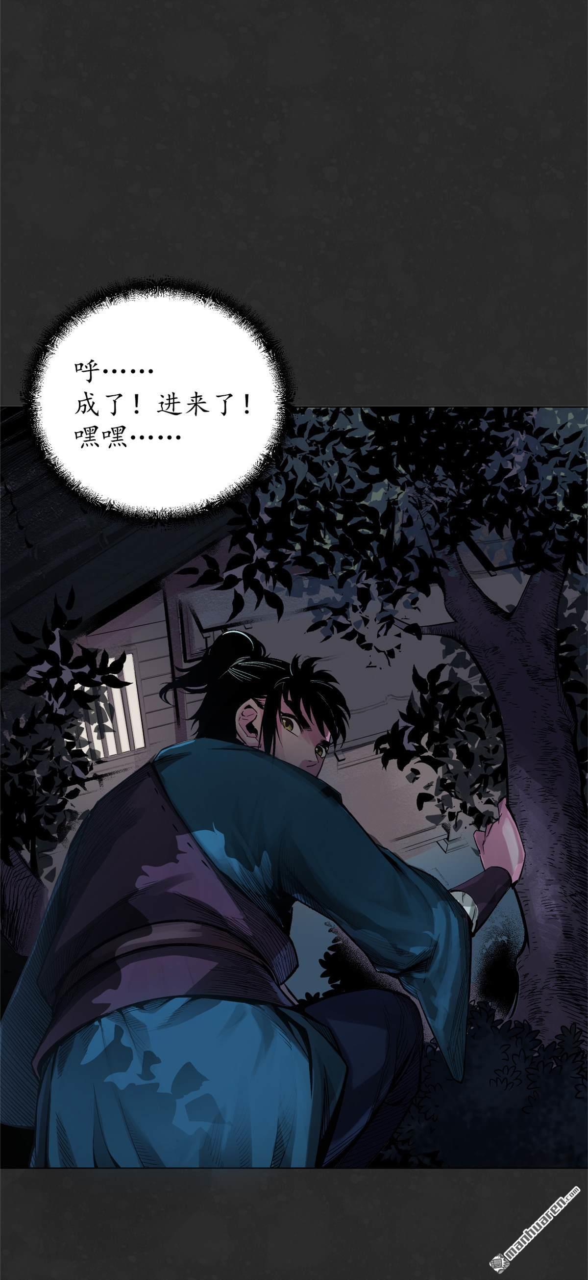 第127回煙鎖經脈（43P）-第12頁
