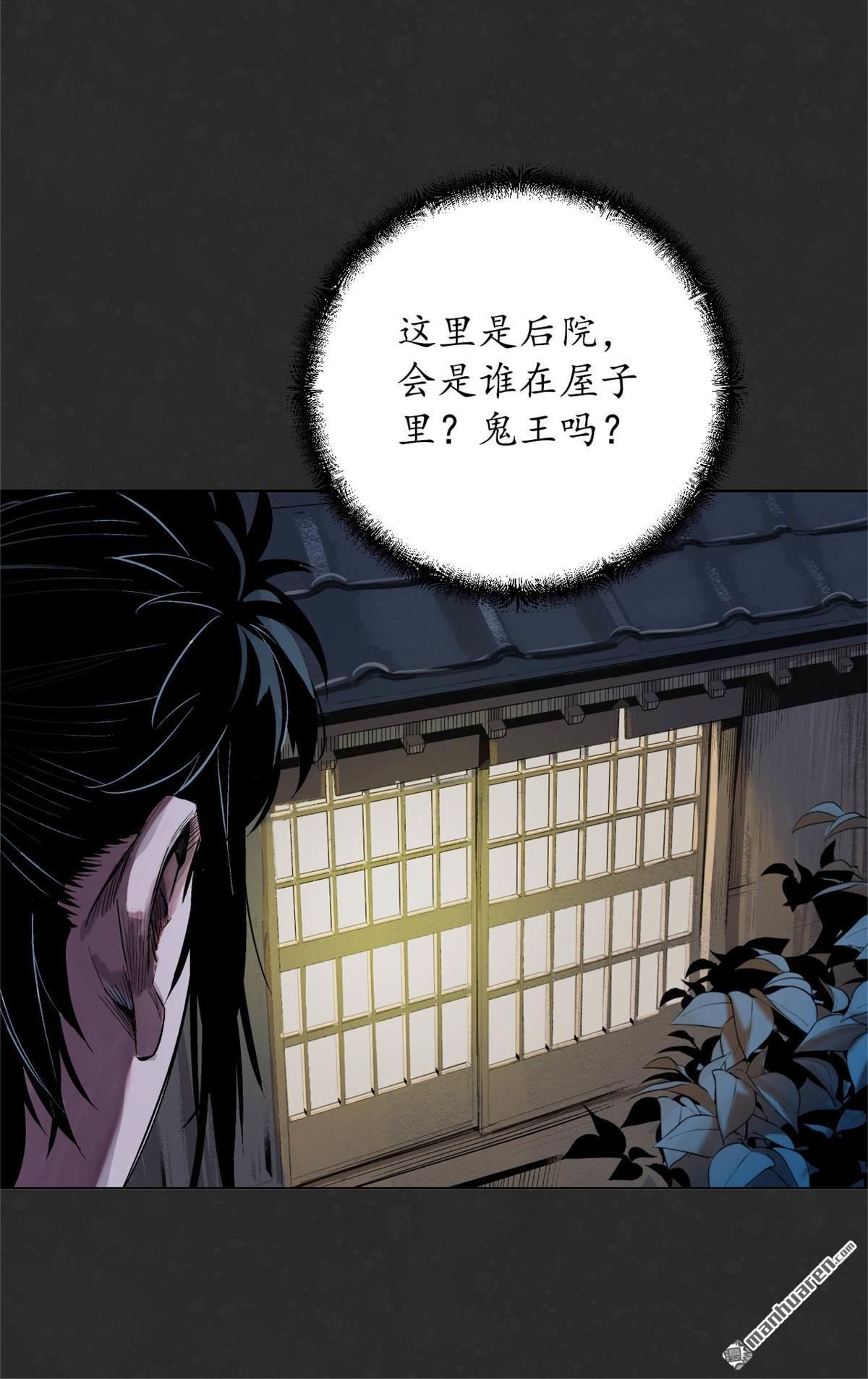 第127回煙鎖經脈（43P）-第12頁