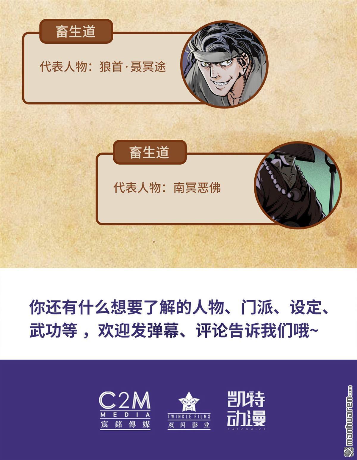 第127回煙鎖經脈（43P）-第43頁