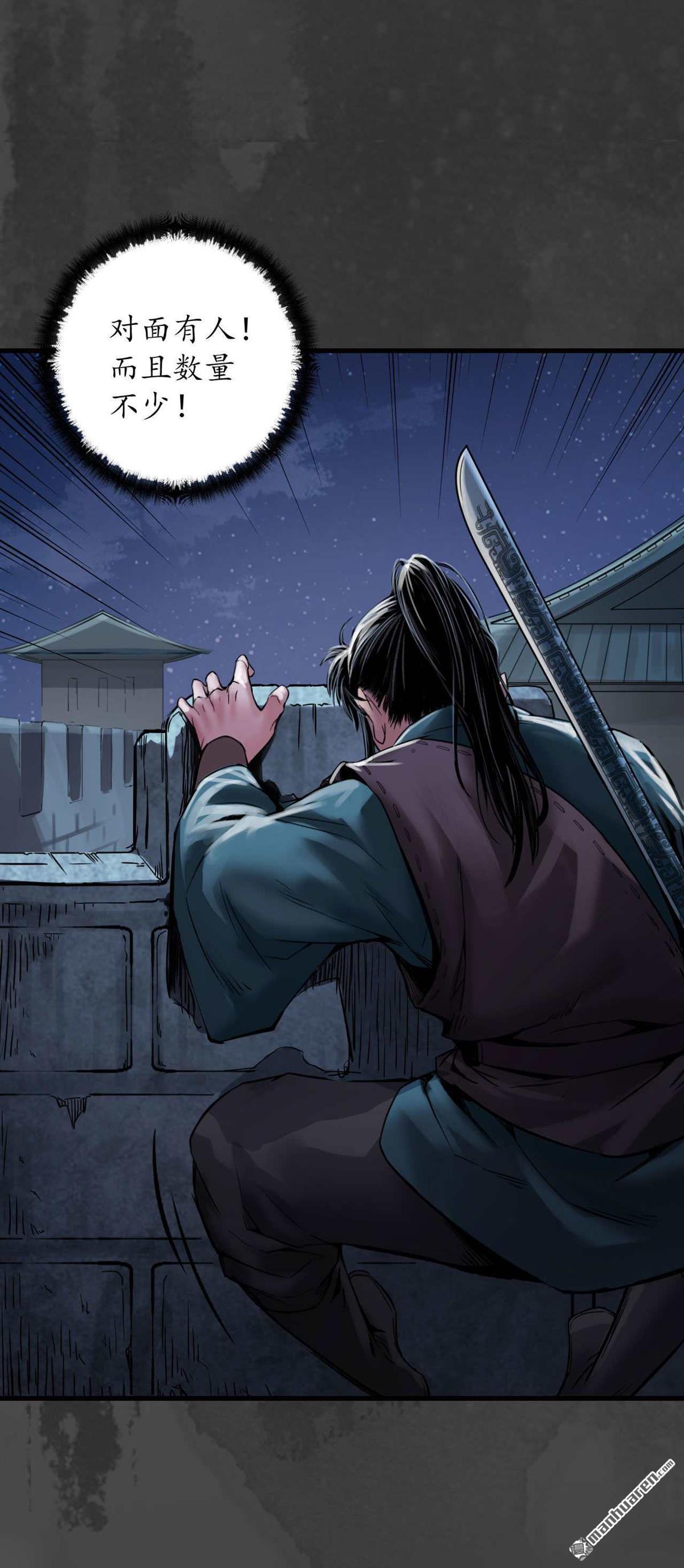 第74話（11P）-第51頁