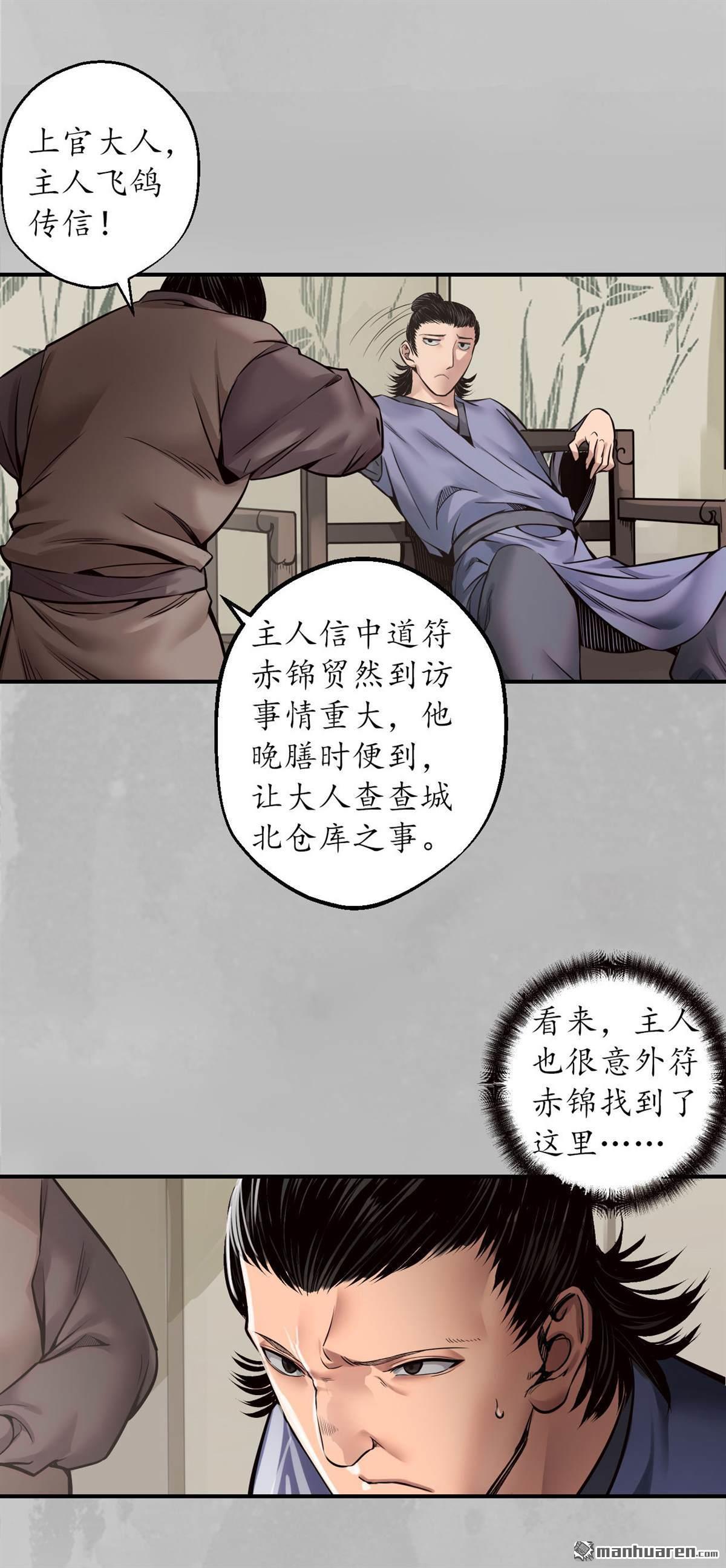 第37話眼鏡的種種（23P）-第81頁