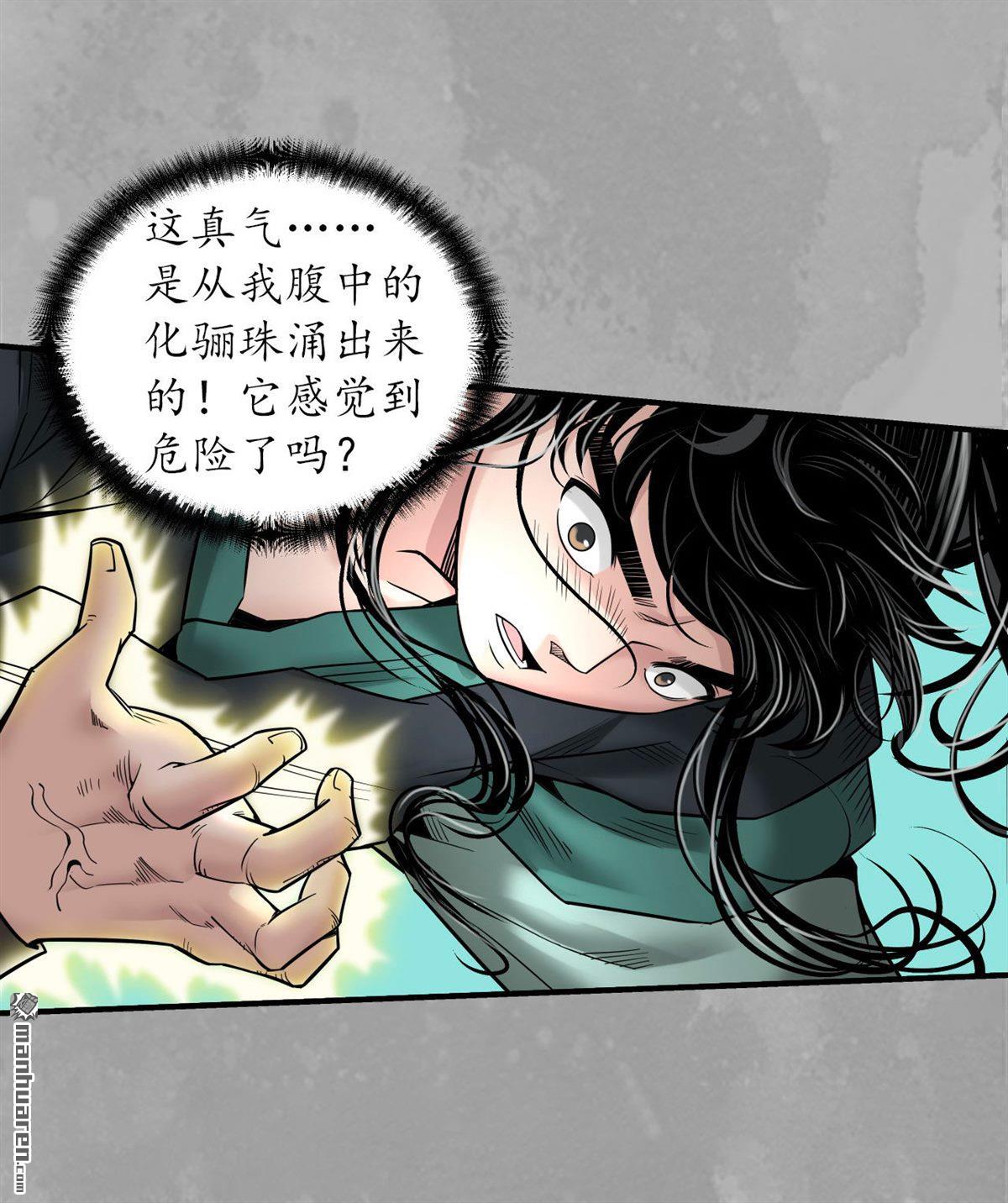 第63回天使的通天塔第三章（10P）-第6頁