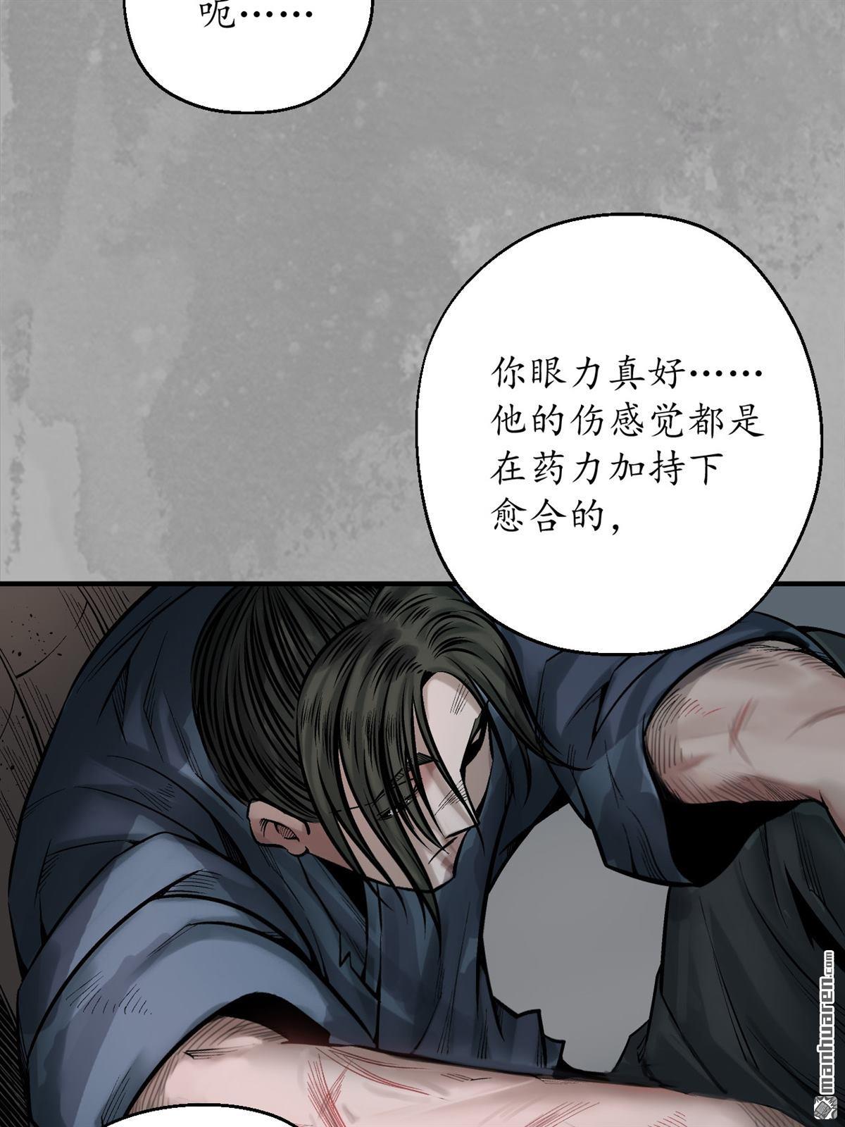 第1話（6P）-第27頁