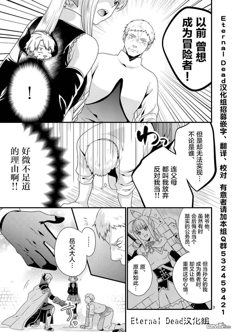 第93話村上鋼（18P）-第154頁