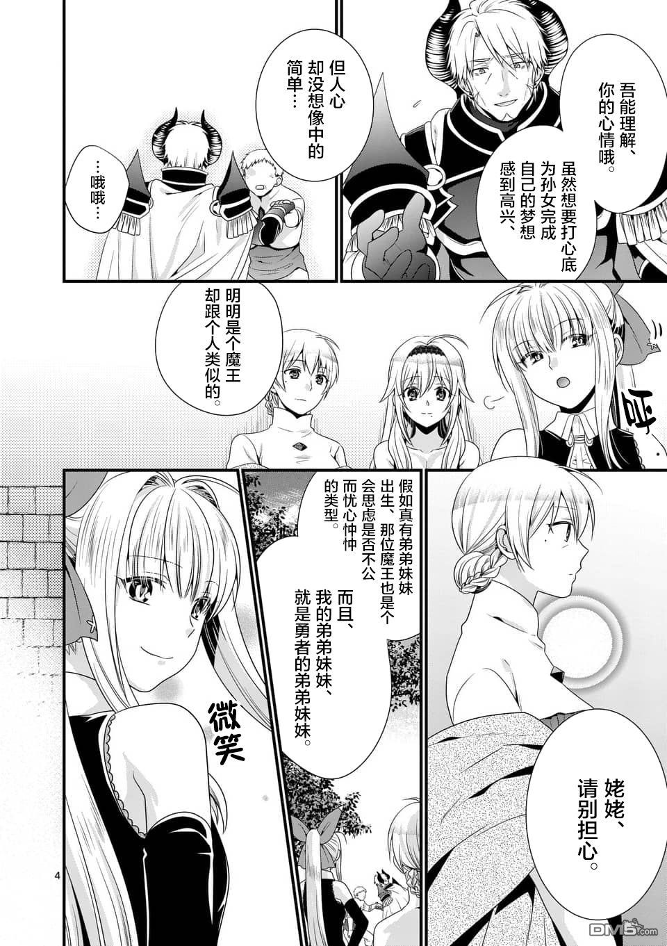 第93話村上鋼（18P）-第154頁