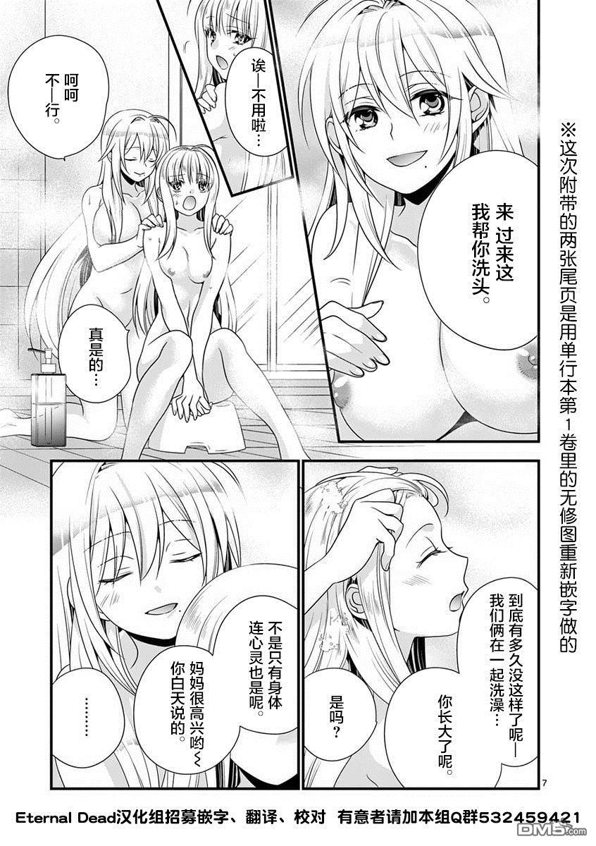 第18話（20P）-第18頁