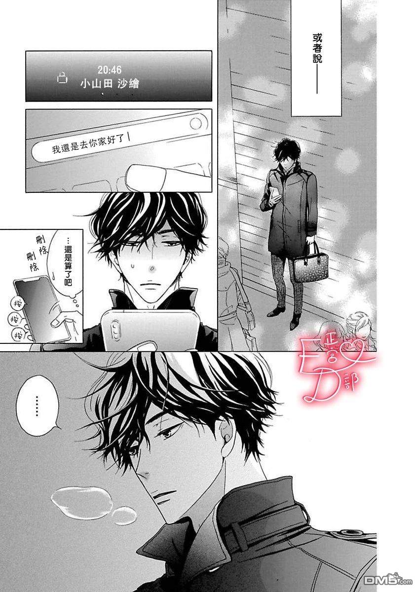 第33回（11P）-第22頁